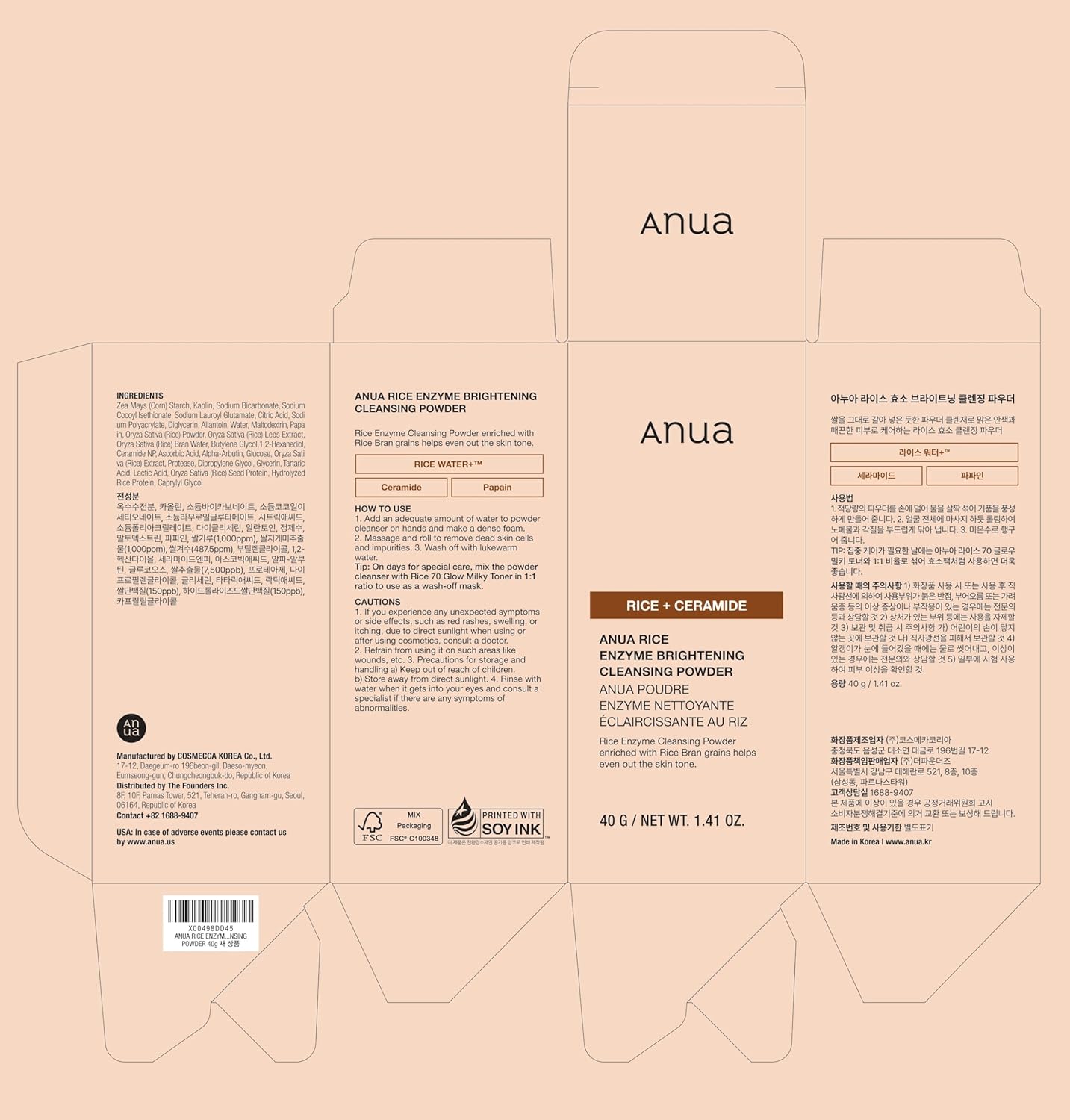 ANUA RICE ENZYME BRIGHTENING CLEANSING POWDER, Rice Mask, Ceramide, Gentle Face Wash for Brightening, Radiant Skin, Facial Cleanser for Dry Skin, Korean Skincare, Fragrance Free, 40g/1.41fl.oz.